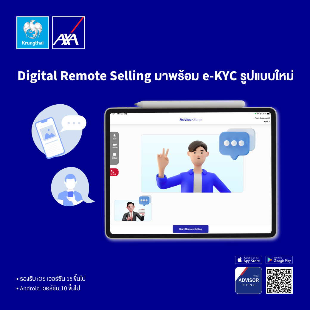 กรุงไทย–แอกซ่า ประกันชีวิต เปิดตัว “Digital Remote Selling”พร้อม e-KYC